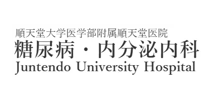 順天堂大学医学部附属順天堂医院