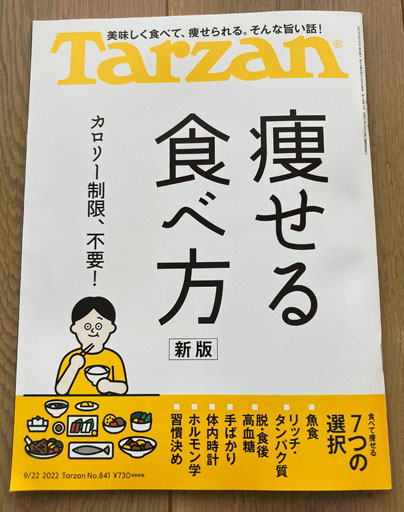 使えてますか？スマホ